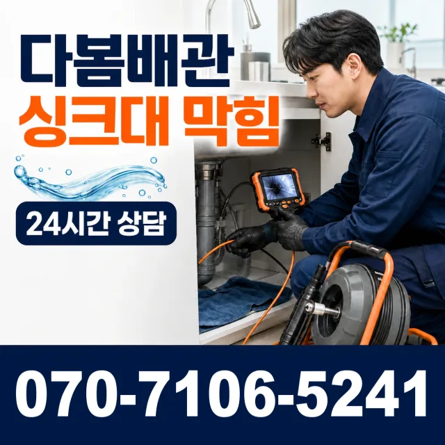 충북 영동군 추풍령면 금보길 변기뚫기 상담 이미지 1