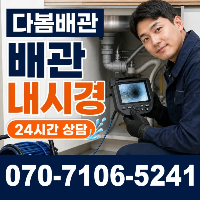 충북 영동군 추풍령면 금보길 변기뚫기 상담 이미지 3